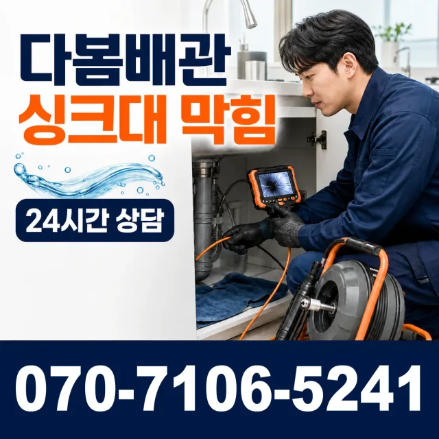 서울 광진구 군자동 욕실누수 상담 이미지 1