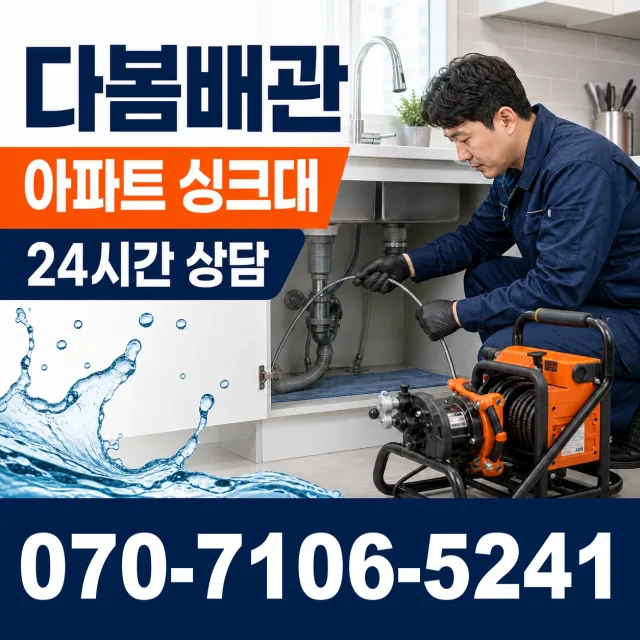 서울 광진구 군자동 욕실누수 상담 이미지 7